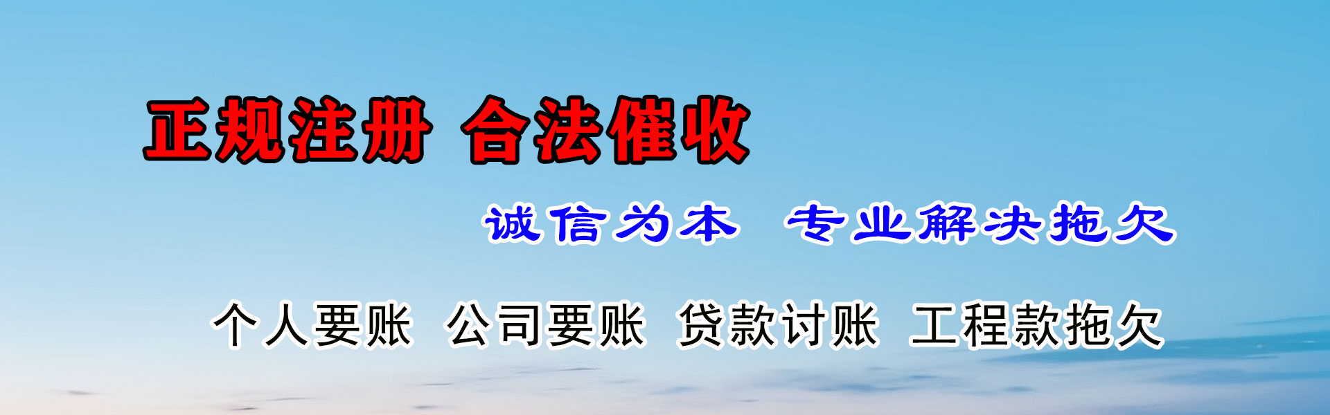金堂追债公司