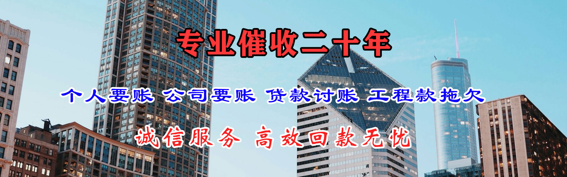 金堂收债公司